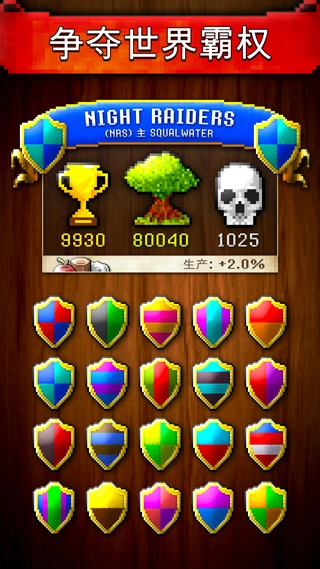 文明创世者最新版(5)