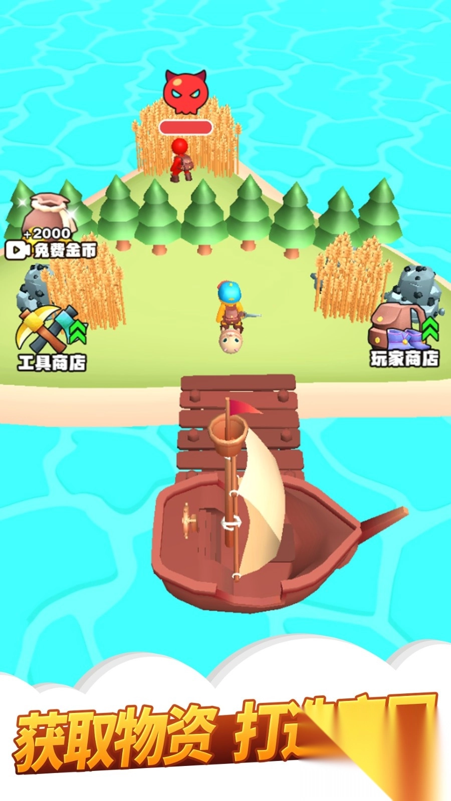 我的农场3D放置安卓直装版图1