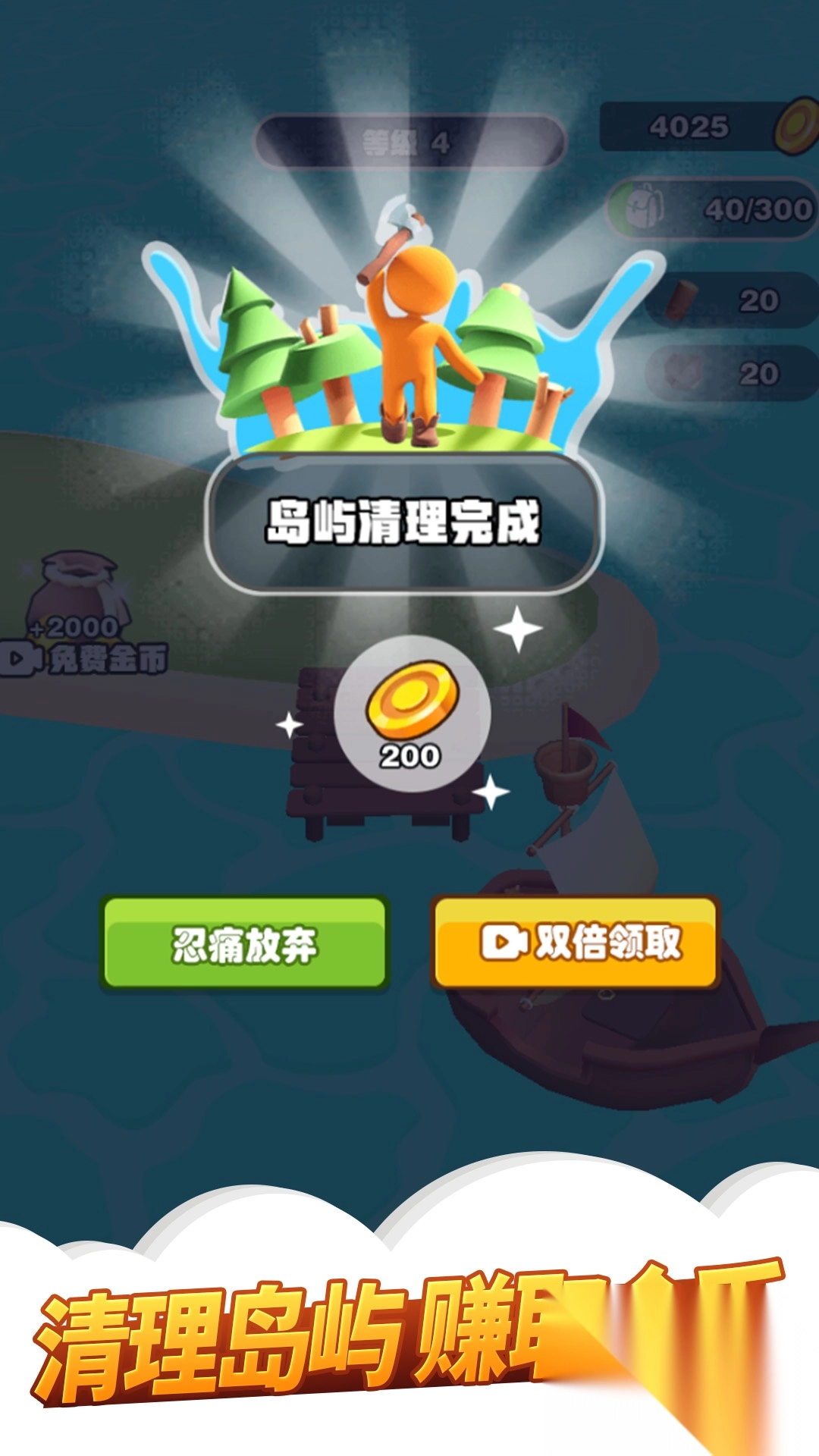 我的农场3D放置安卓直装版图2