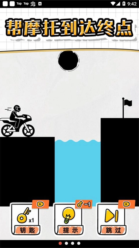 画线救救火柴人4通用版