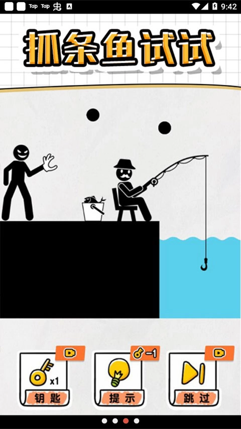 画线救救火柴人4通用版