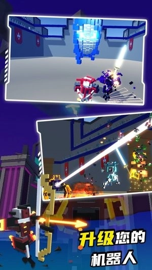 机器人角斗场官方版图3