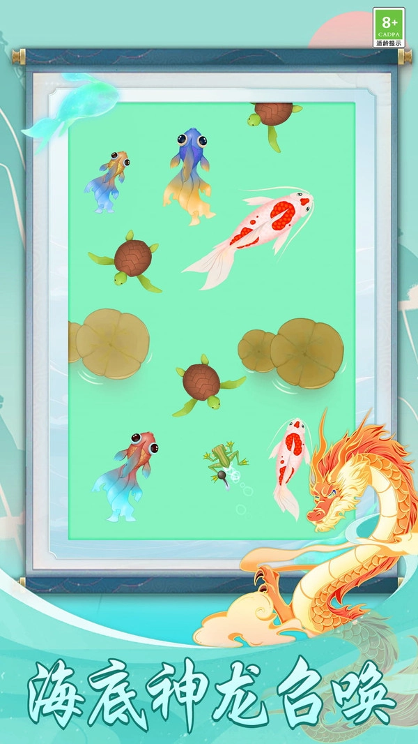 我的海底世界手游免费版图2