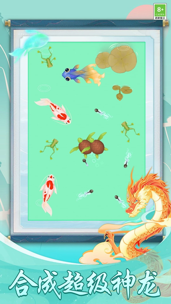 我的海底世界手游免费版图1