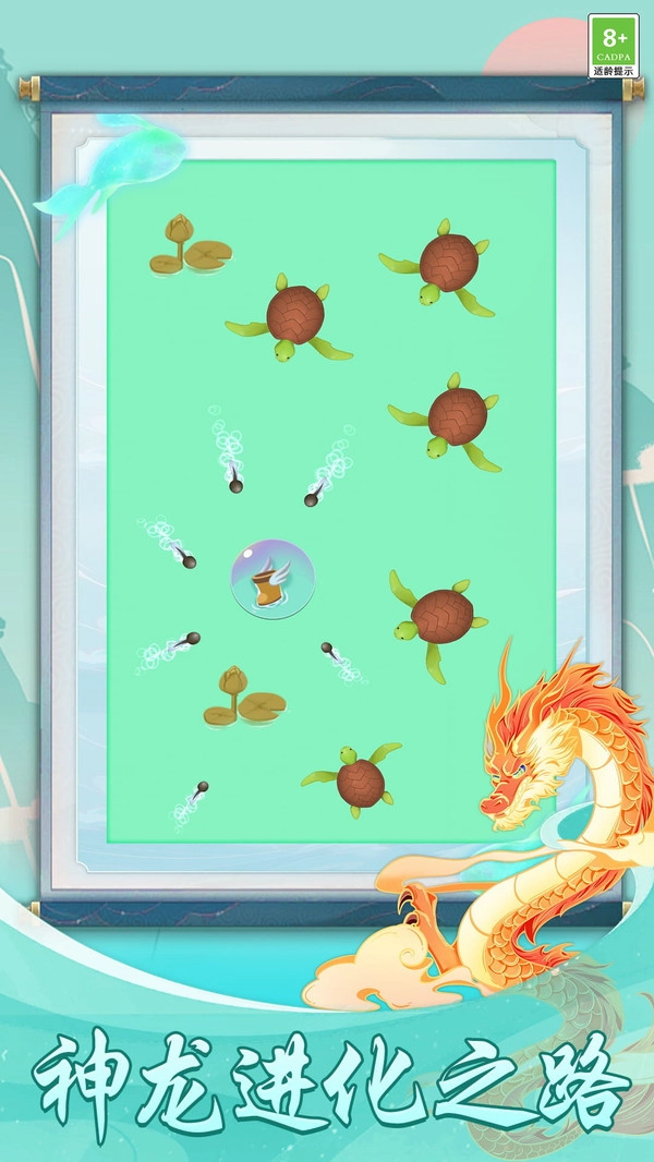 我的海底世界手游免费版图3