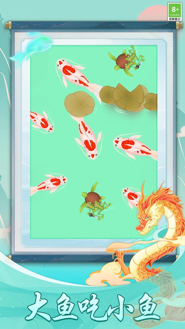 我的海底世界手游免费版图5