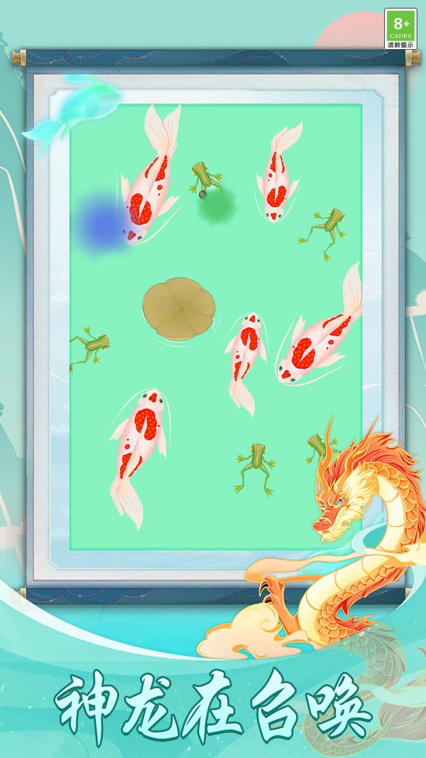 我的海底世界手游免费版图4