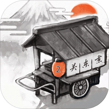 关东煮店人情故事2免费版