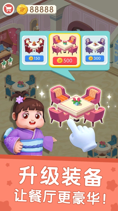 国际料理主厨游戏绿色版