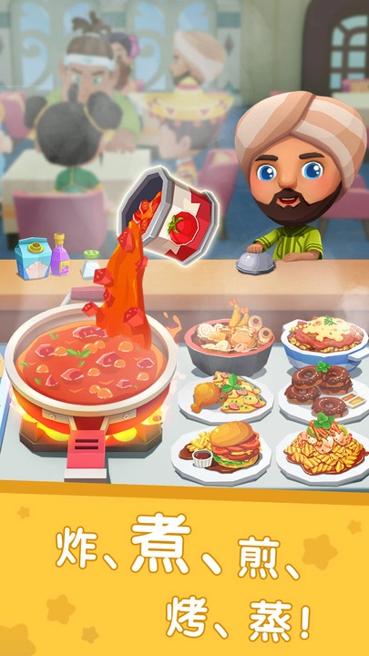 国际料理主厨游戏绿色版