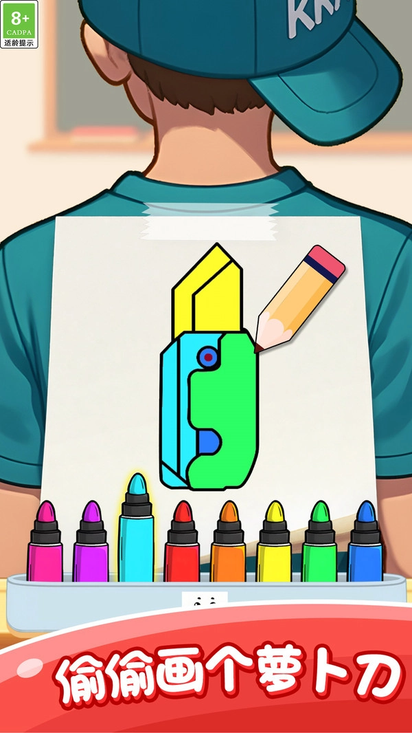 快乐萌宝涂色最新版