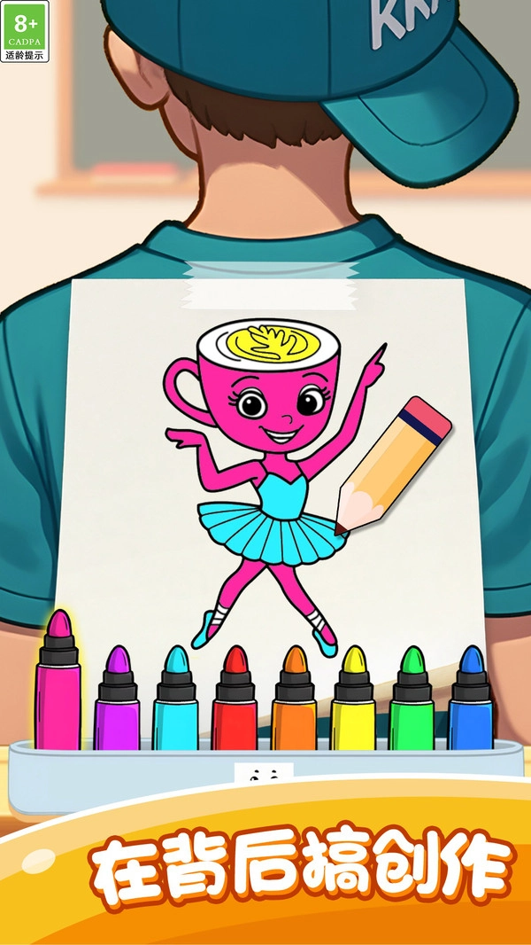 童画涂色乐园正版图1