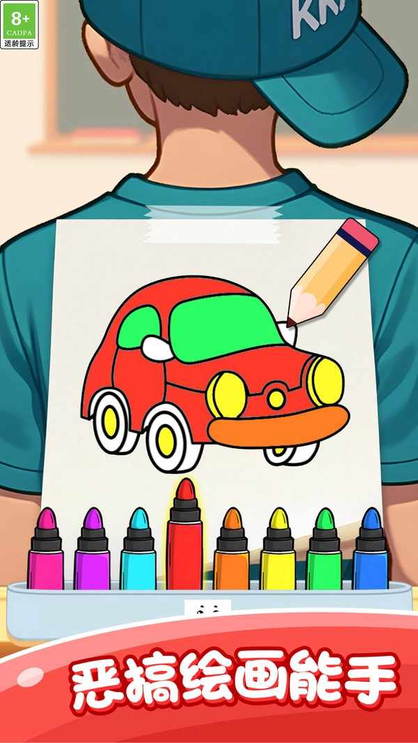 童画涂色乐园正版图2