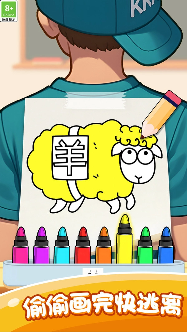 童画涂色乐园正版图5