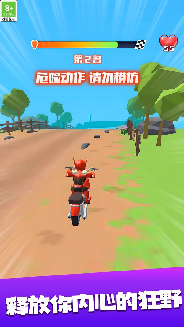 极速冲刺挑战无广告版图5