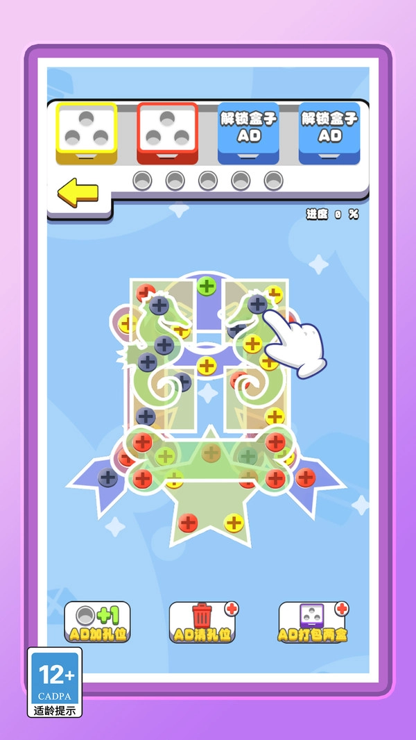 解压王安卓免费版