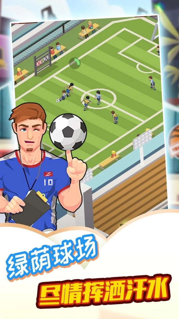 燃烧你的卡路里图2