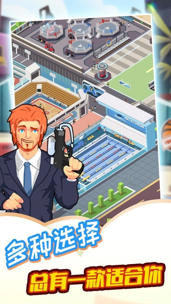 燃烧你的卡路里图3