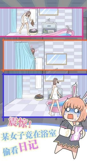 保卫日记大作战游戏官方版