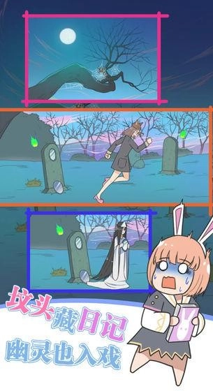 保卫日记大作战游戏官方版