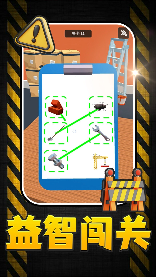 智力闯关冒险游戏最新版