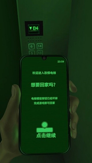 恐惧电梯游戏正版