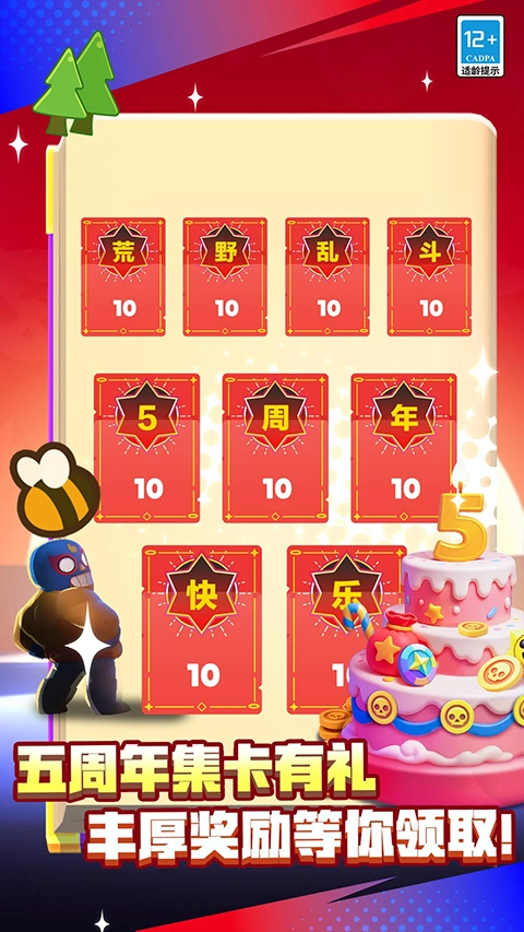 荒野乱斗最新免费版图2