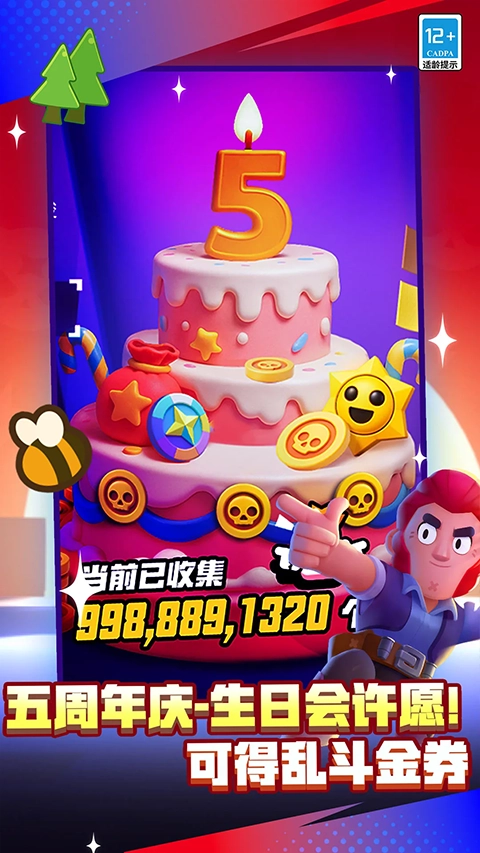 荒野乱斗最新免费版图3