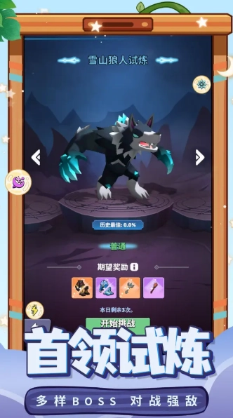 幻想大乱斗正版图2