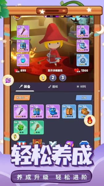 幻想大乱斗正版图4