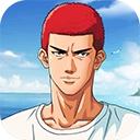 灌篮高手手游免费版
