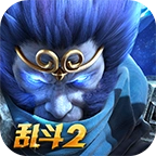 乱斗西游2手游直装版