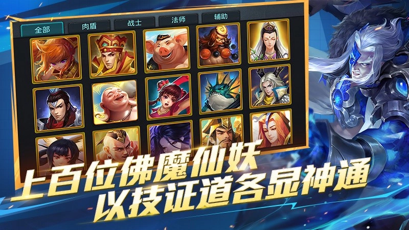 乱斗西游2手游直装版图3