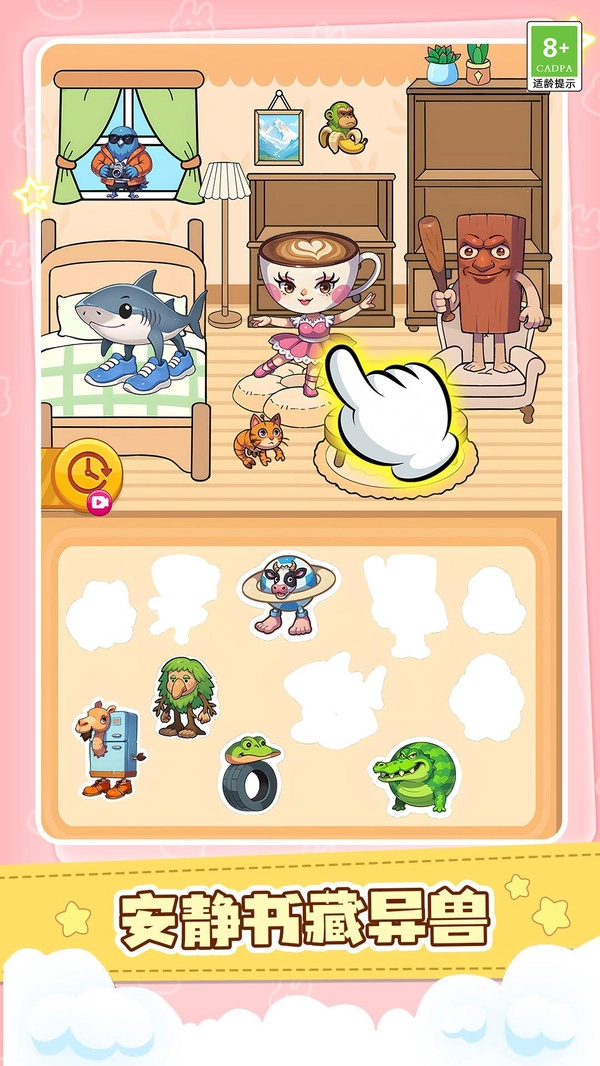 快乐益智合集免费原版图1