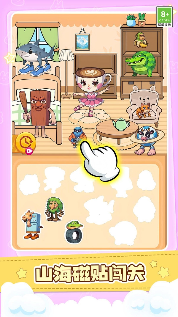 快乐益智合集免费原版图2