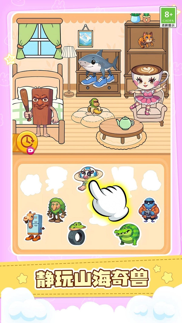 快乐益智合集免费原版图3