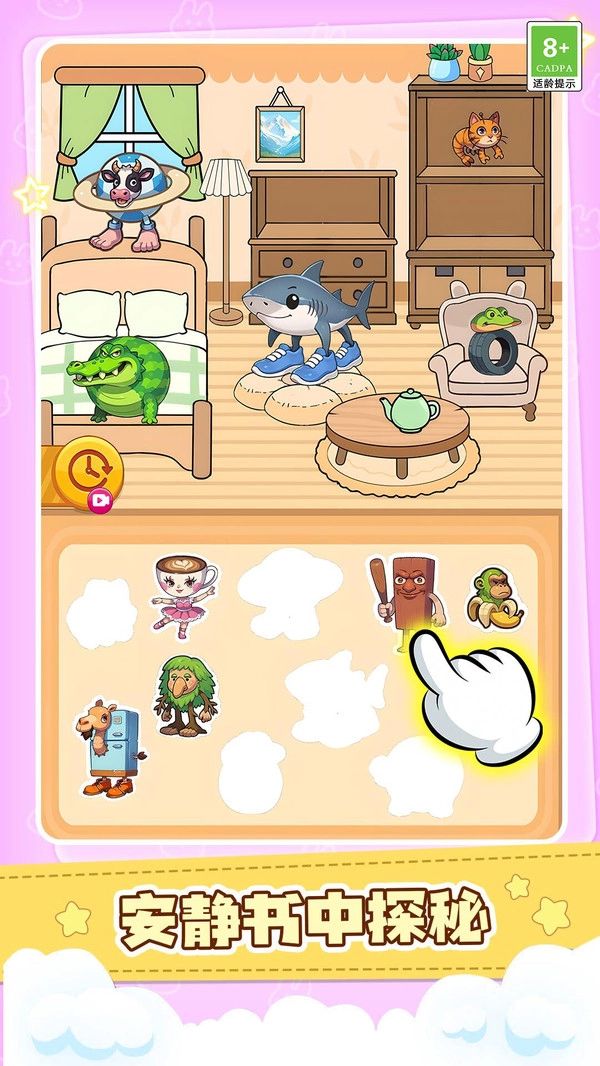 快乐益智合集免费原版图4