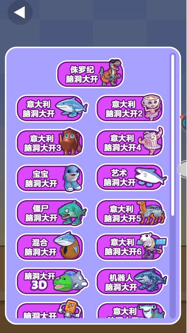 合并动物3D官方正版