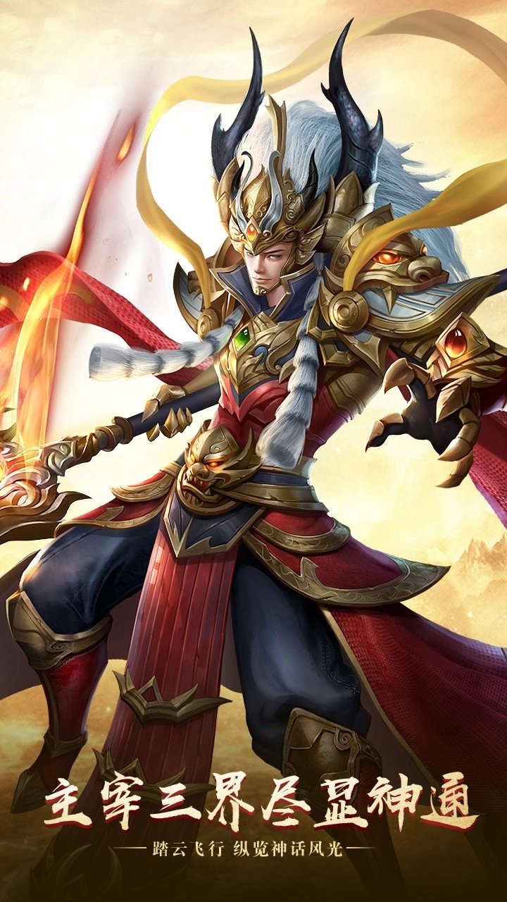 末日之战游戏官方版图5