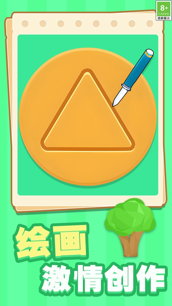 绘本体验馆手游无广告版