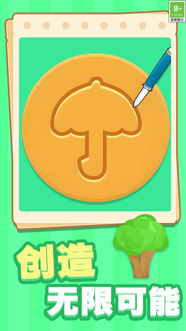 绘本体验馆手游无广告版