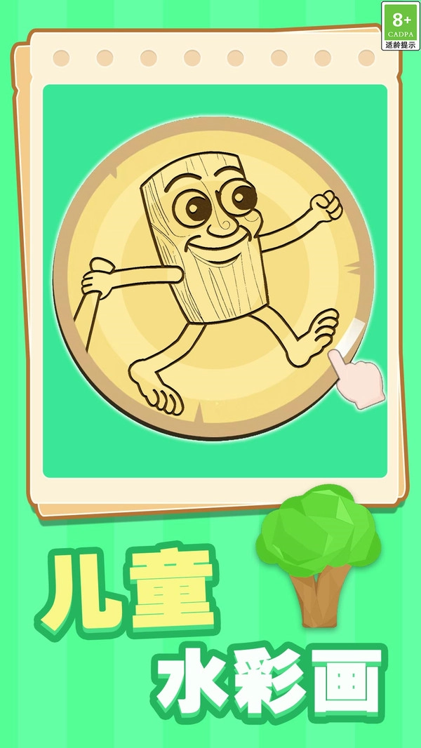 绘本体验馆手游无广告版