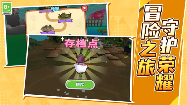 探险奇缘游戏正版图1