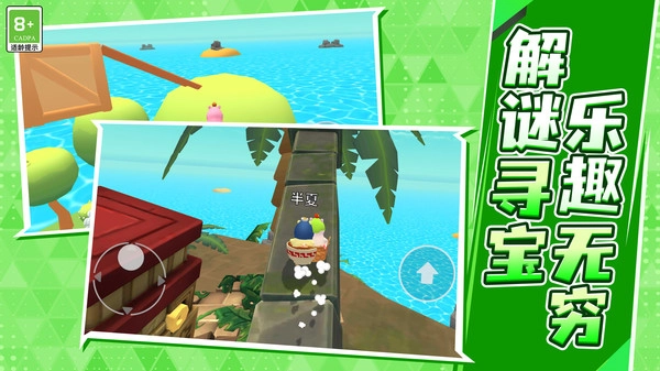 探险奇缘游戏正版图5
