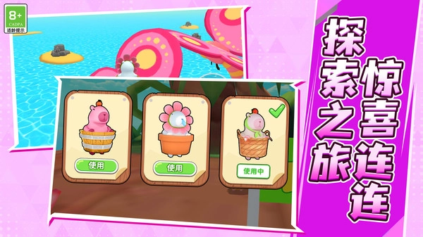 探险奇缘游戏正版图3