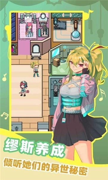 缪斯音街安卓版图3