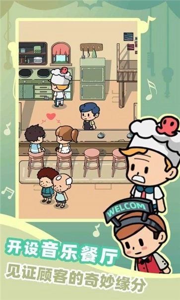 缪斯音街安卓版图2