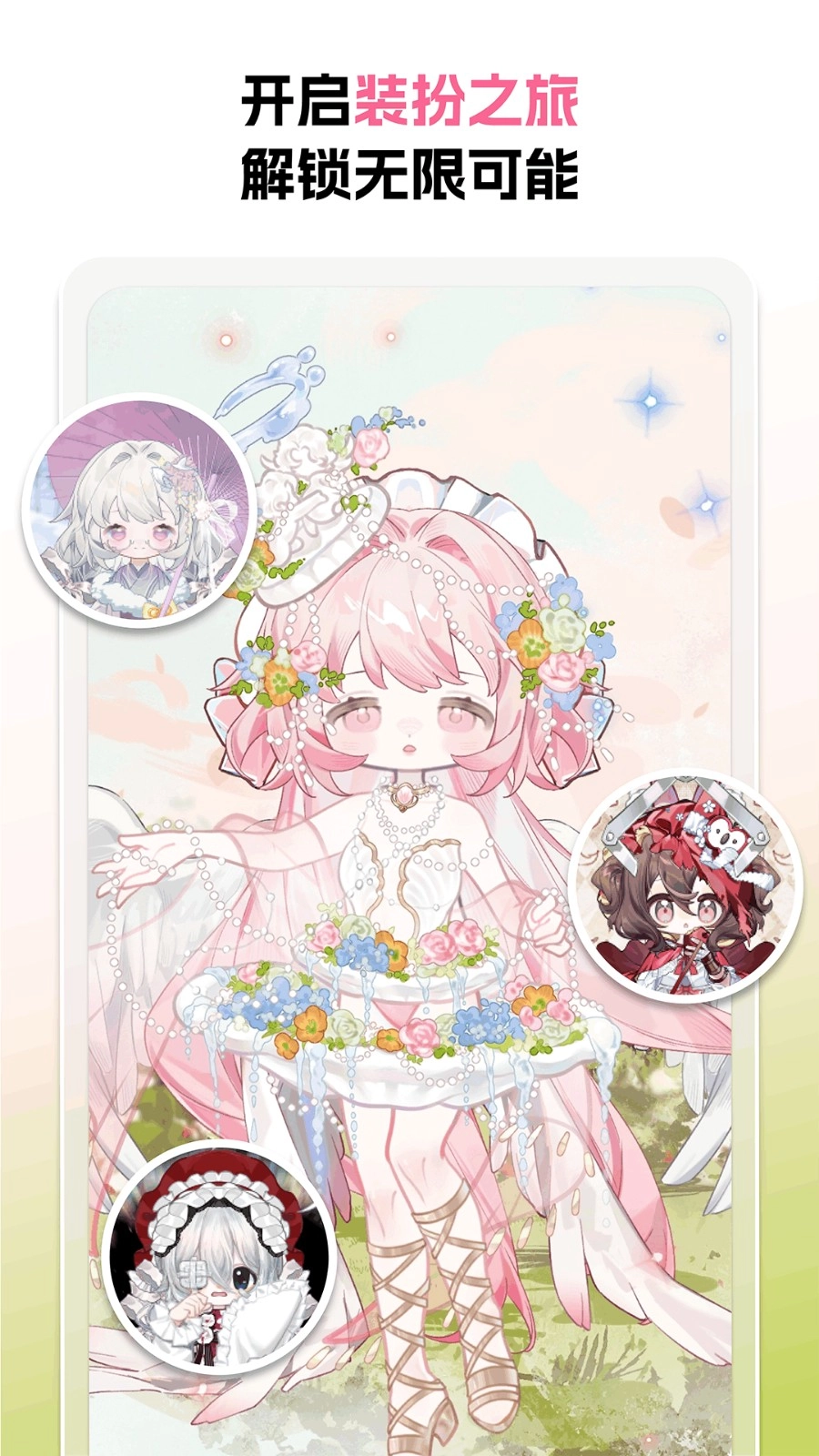 萌屿手游无广告版图3