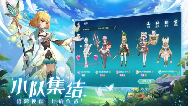 奇幻梦旅人手机版图3