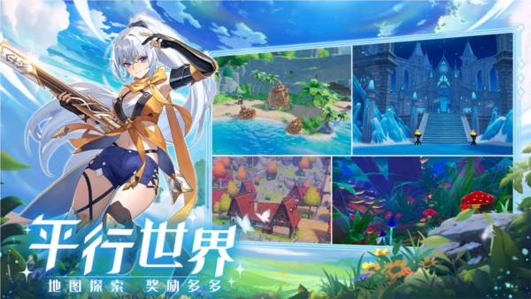 奇幻梦旅人手机版图4